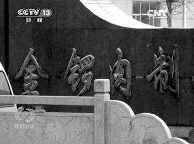河北山东多地生猪检疫形同虚设 养殖户自己不吃