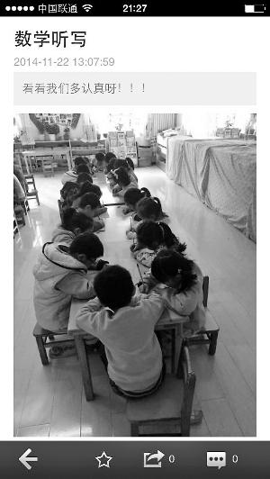孩子半夜吓醒问加法 家长疑幼儿园存小学化倾向
