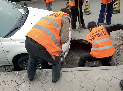 北京一大街附近污水管渗漏 路塌陷车“崴脚”