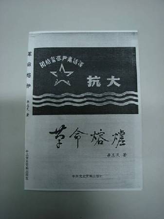 奠基延安 艰苦创业