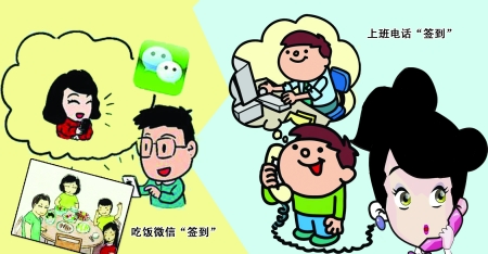 重庆丈夫网聊被发现 妻子要求出差办事微信“签到”