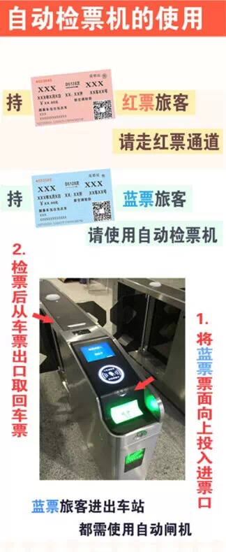 重庆北新站房乘车攻略 多图解析快速进站乘车路线