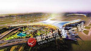重庆机场T3A航站楼已具雏形 预计2016年上半年可投用