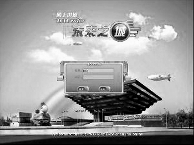 问答:网上世博怎么玩
