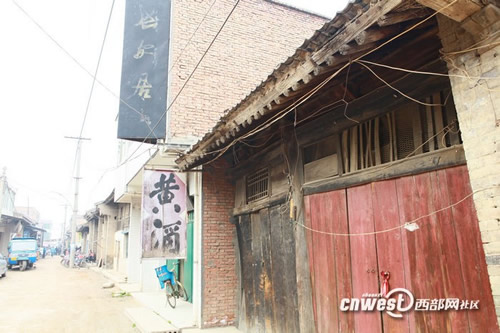 老街记忆：秦都古镇