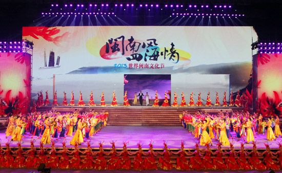 2013世界闽南文化节泉州开幕 全方位展示闽南魅力
