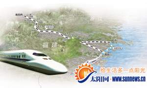 向莆铁路今天正式通车 厦门到南昌只要4小时45分