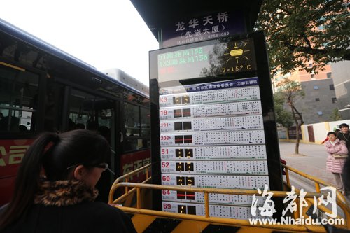 福州首批公交电子站牌投用 市民等车“心中有数”
