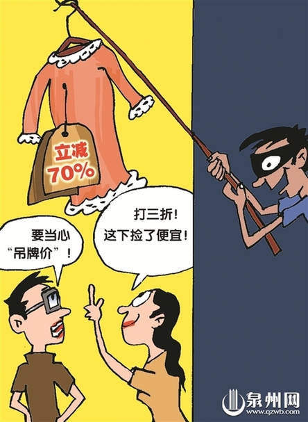 泉州多家商场鞋服促销狼烟四起 标价399元只卖99元