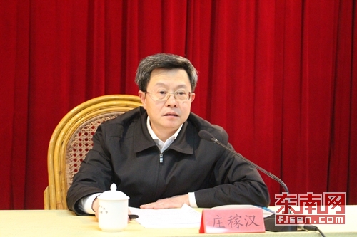 南平召开领导干部会议庄稼汉任南平市委书记