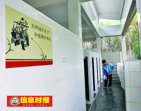 广州评出10座五星级景区公厕(组图)
