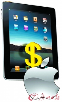财政部:iPad进口税率降一半至10%
