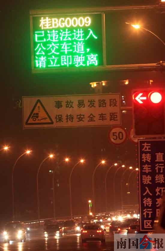 公交专用道监控系统