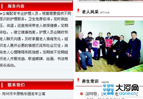 郑州一老年公寓护工残忍虐待老人 涉事人员被拘留
