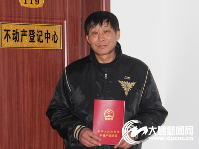 林口县成全国实施不动产统一登记工作试点县