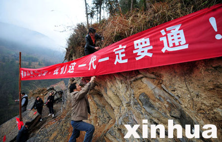 “愚公支书”:为民劈出“幸福路”