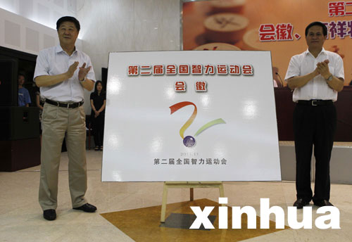 第二届全国智运会11月举行