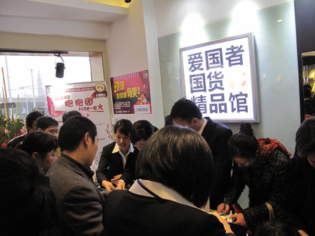 爱国者国货精品馆首家武汉馆隆重开业