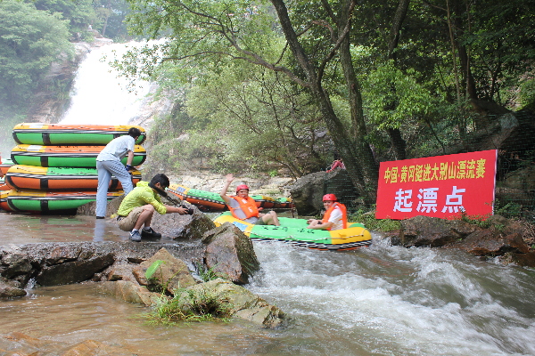 第二届中国•黄冈挺进大别山漂流赛揭幕