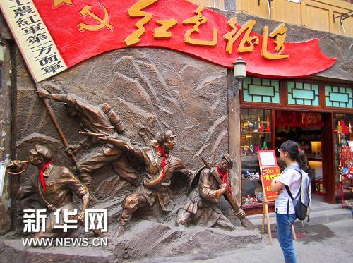 外媒:中国把全社会团结在红旗下