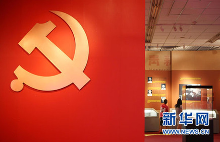 外国人眼中的中国共产党