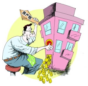 透视房产税改革的现实意义:分好