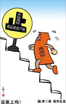 揭秘外国房价比中国低的奥秘:房产税功不可没