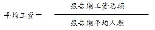 2011城镇私营单位就业人员年平均工资24556元