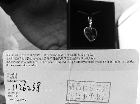 施华洛世奇产品被调查 高调宣称水晶实为玻璃