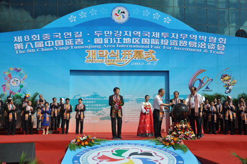 第八届中国延吉•图们江地区国际投资贸易洽谈会开幕