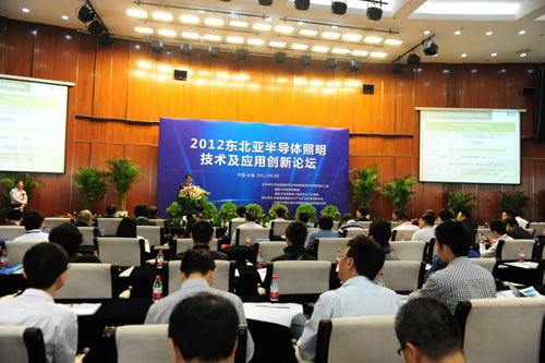 2012东北亚半导体照明技术及应用创新论坛召开