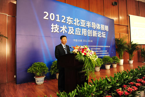 2012东北亚半导体照明技术及应用创新论坛召开