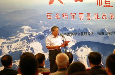 “长白礼赞”百名将军长白山书画作品展举行