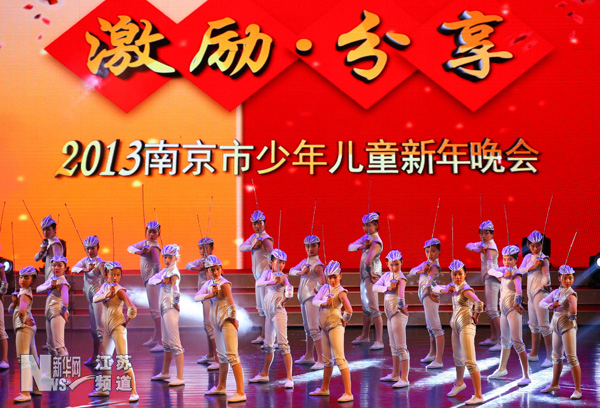 南京举行少年儿童新年晚会