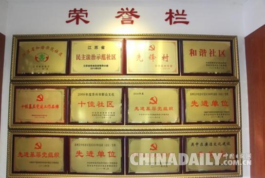 莫舍社区打造经济文化惠民的和谐社区