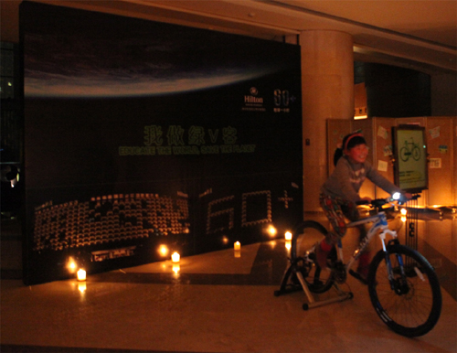 “2013地球一小时”活动在南京世茂滨江希尔顿举行