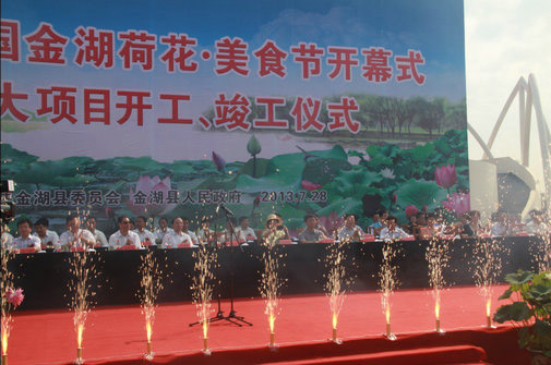 金湖荷花•美食节今起开幕
