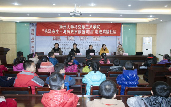 扬州大学成立“毛泽东生平与历史贡献大学生宣讲团”
