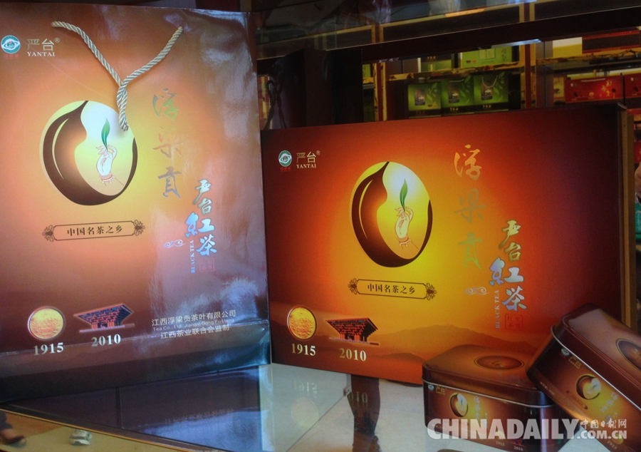 浮梁茶红茶系列