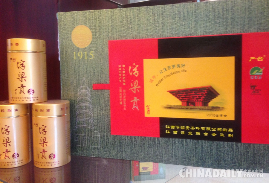 浮梁茶红茶系列