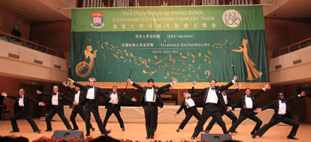 中美两名校清唱团联袂登场 庆香港大学百年校庆