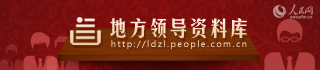 潘利国任辽宁沈阳代市长 原市长已任哈尔滨市委书记