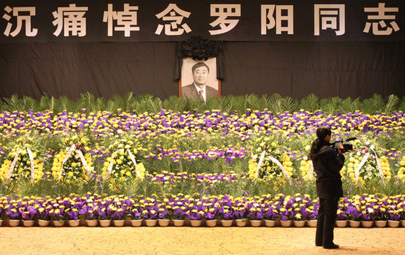 罗阳图集