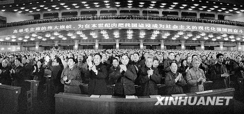 1978年：科学的春天