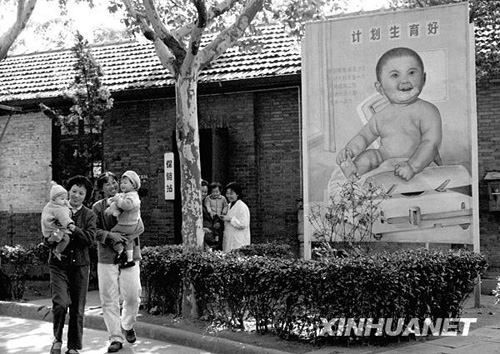 1980年：计划生育好