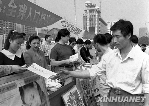 1980年：计划生育好