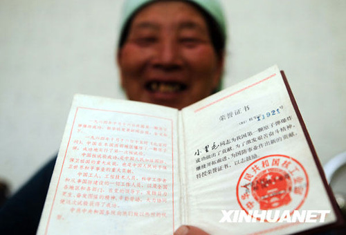 铸剑为犁：中国原子城的变迁