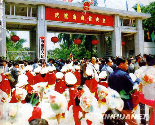 1988年海南建省