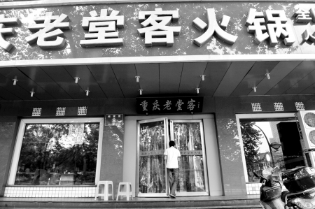 涉嫌回收使用“潲水油”老堂客火锅成都9家店全停业