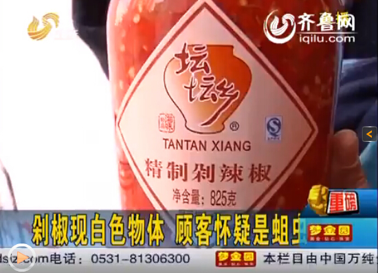 济南：剁椒中吃出白色细长物体 顾客怀疑是蛆虫